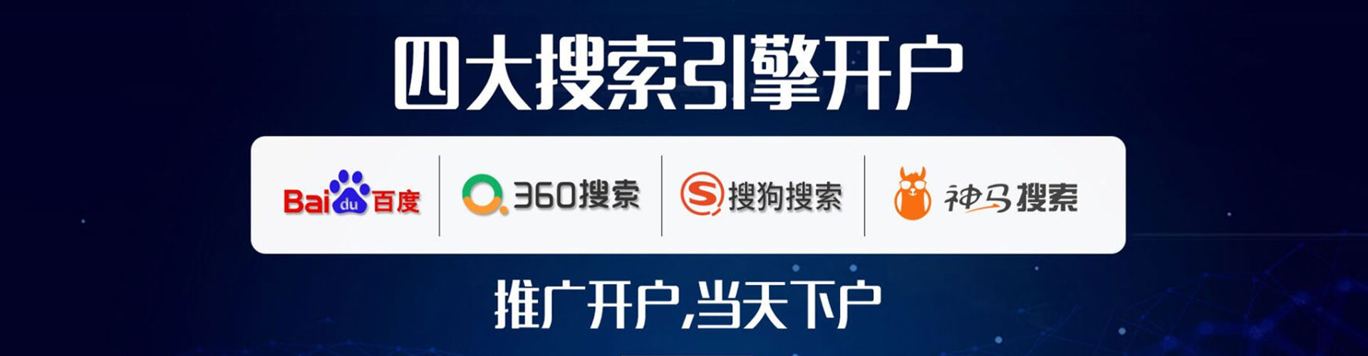 湖南百度竞价排名